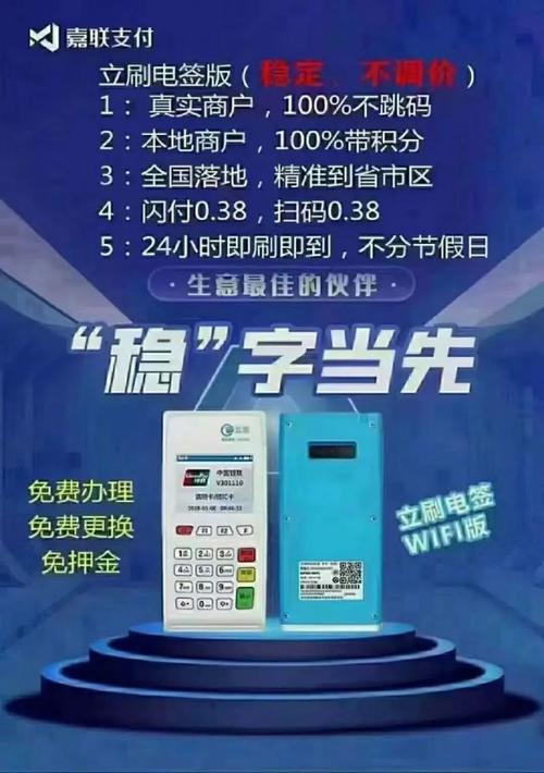 拉卡拉pos申请