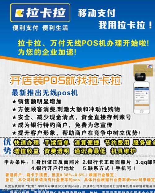 拉卡拉个人pos机合法吗