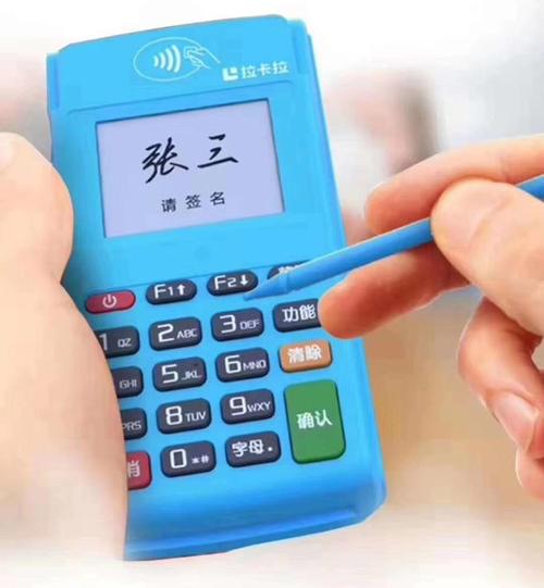 拉卡拉免费pos机怎么领取(成都拉卡拉pos机免费领取)