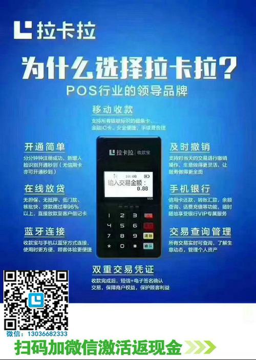 拉卡拉免费办理