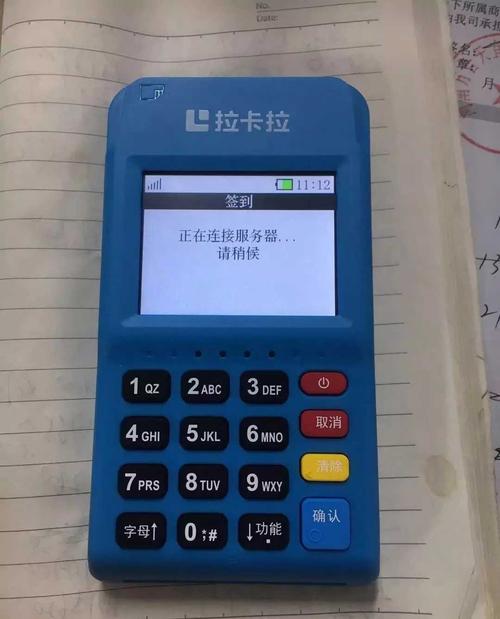 拉卡拉免费pos机靠谱吗