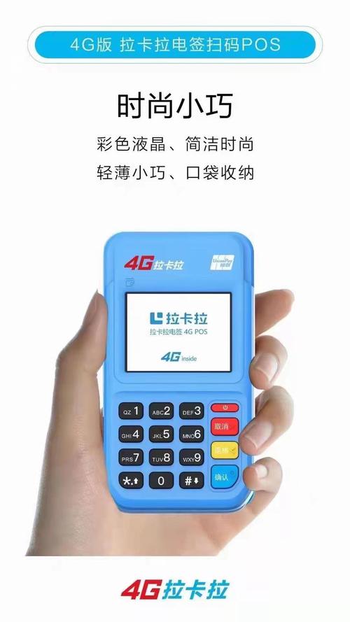 拉卡拉免费办理