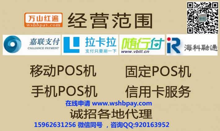 拉卡拉免费办理pos机