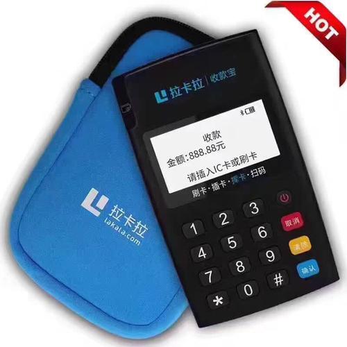 拉卡拉免费换pos机