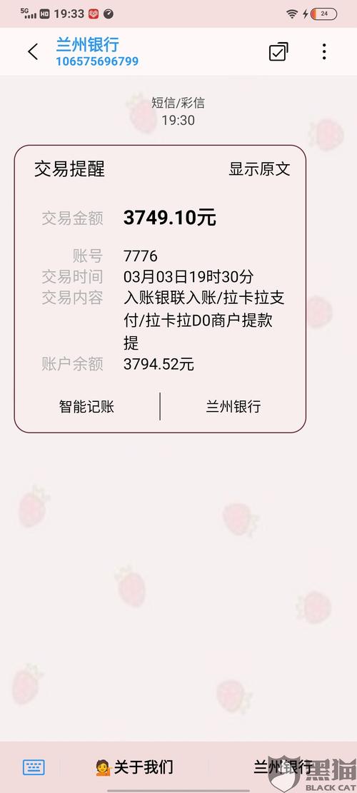 拉卡拉借免费办理pos机骗押金