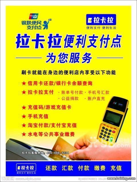 拉卡拉免费送pos机器