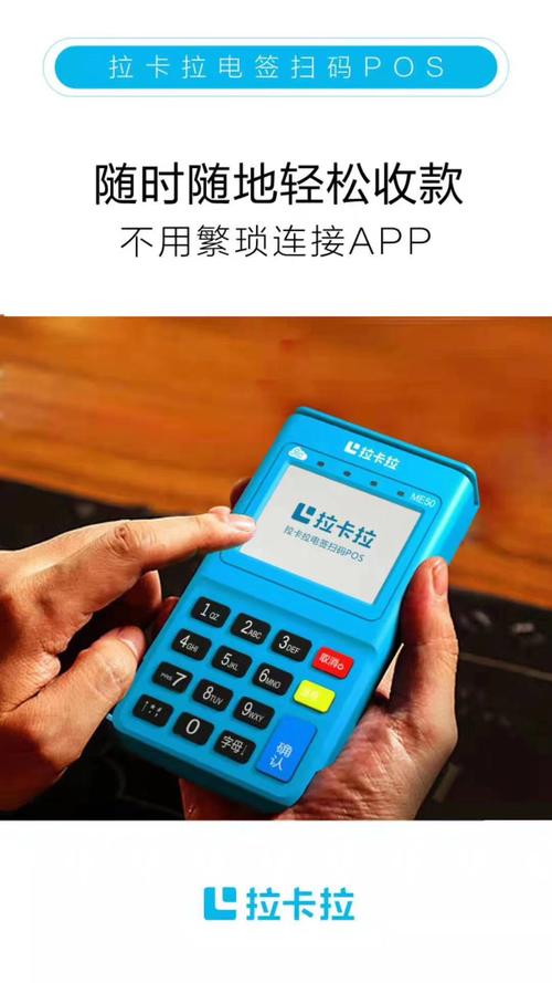 拉卡拉免费送pos机活动(拉卡拉发短信说免费送pos机)
