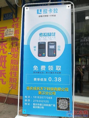 拉卡拉免费送pos靠谱吗