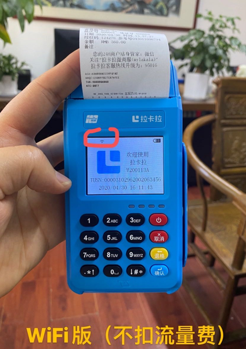 拉卡拉免费邮寄pos机