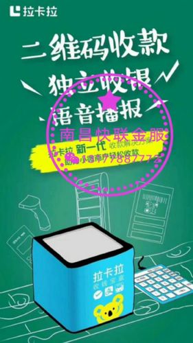 拉卡拉免费领取(拉卡拉免费领取激活保证金100)