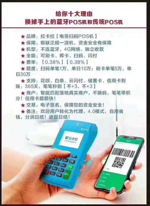 拉卡拉免费领取的pos机(怎么免费领取拉卡拉pos机)