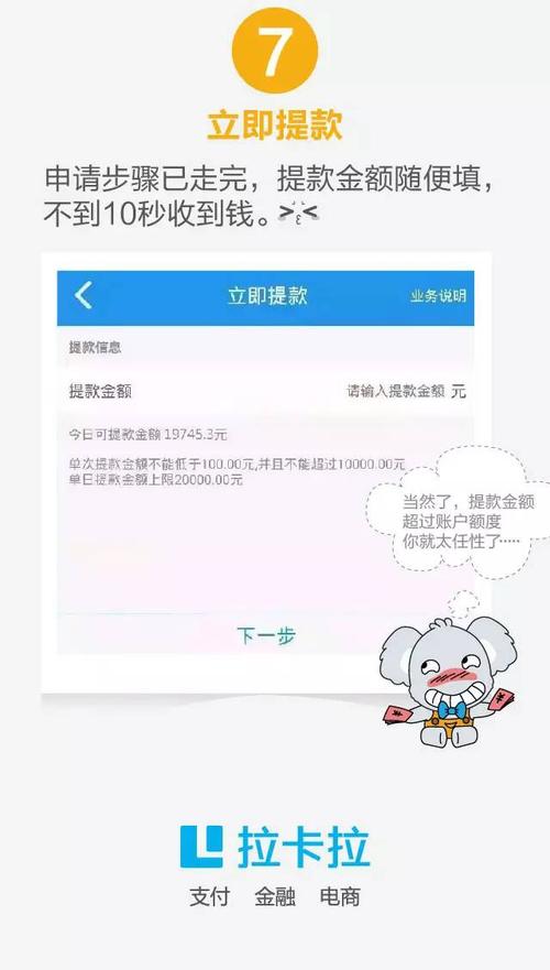 拉卡拉刷了5万没有到账