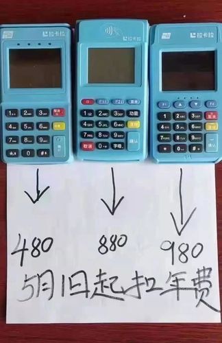 拉卡拉刷1万手续费多少