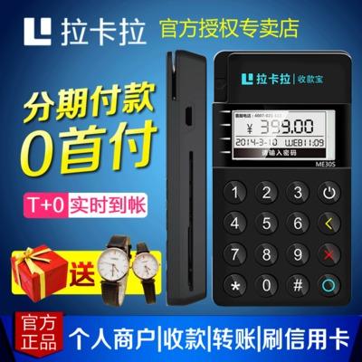 拉卡拉刷卡器