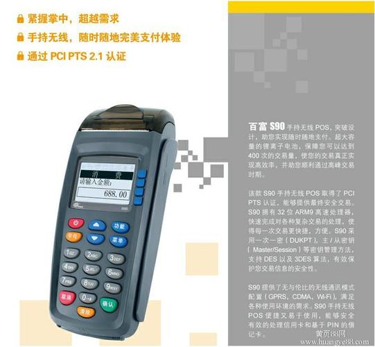 推广pos机违法吗