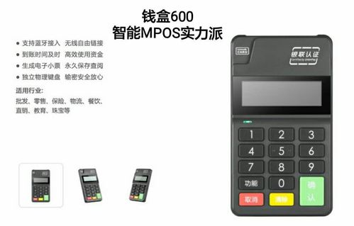 盒子pos机免费