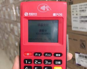 超级盛pos机说免费的(超级盛pos机激活费可以退吗)