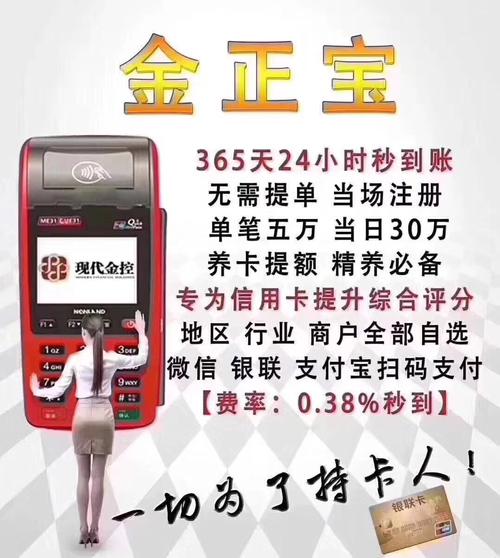 路上免费送pos机的