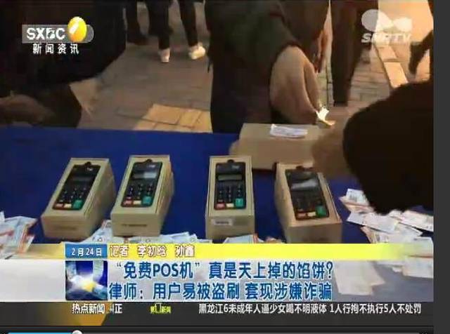 路边免费办理pos机