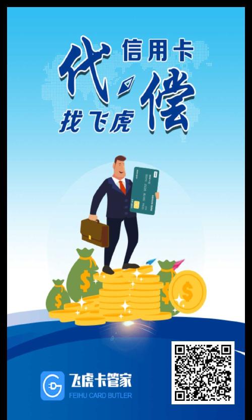 车贷房贷信用贷pos机免费上门安装
