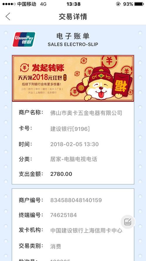 跳码