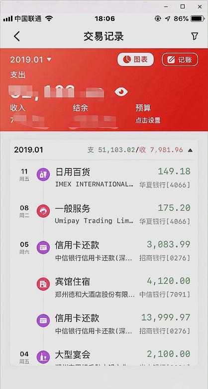 跳码