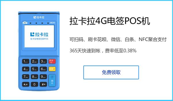运城个人pos机免费领取