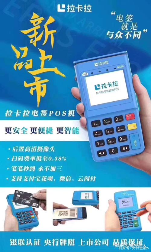 辽源免费办理pos机