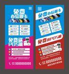 还免费送我一个pos机