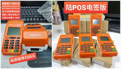 辽源免费安装pos机