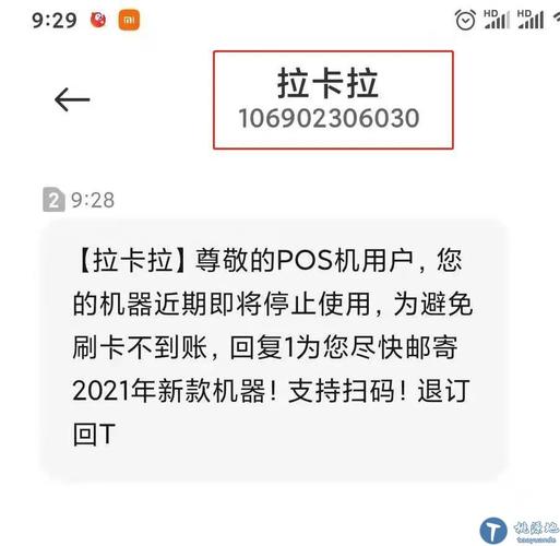 送pos机什么套路