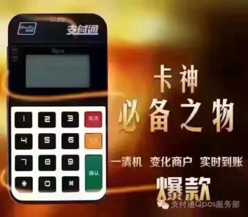 通刷pos机怎么样