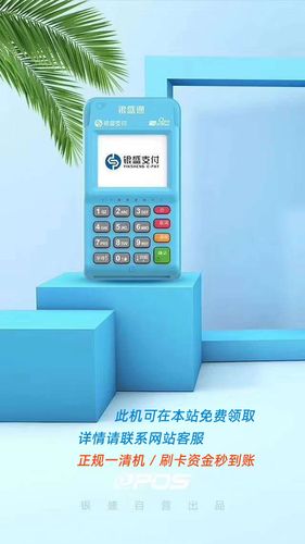 通刷pos机怎么样
