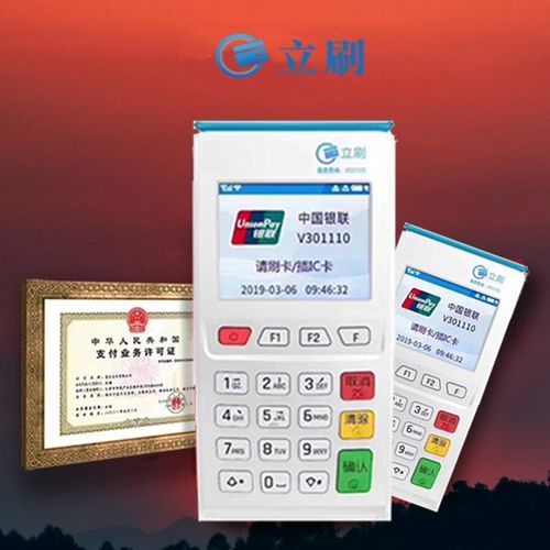 通刷pos机怎么样