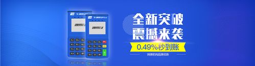 通易付