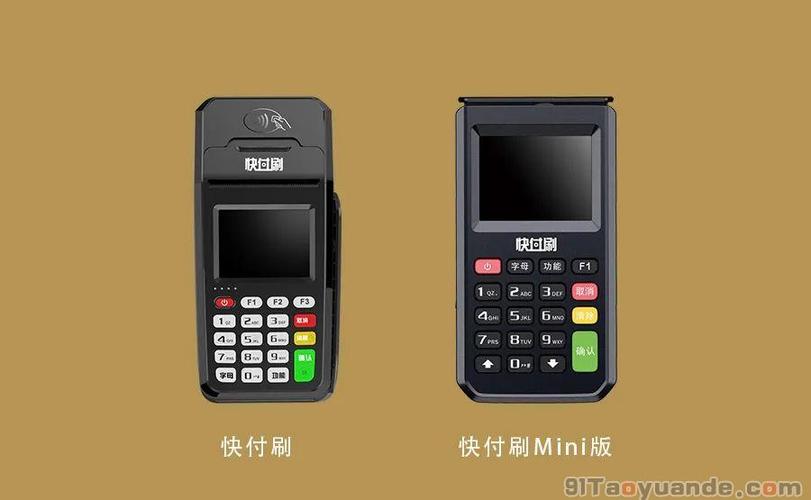 通易付pos机使用方法