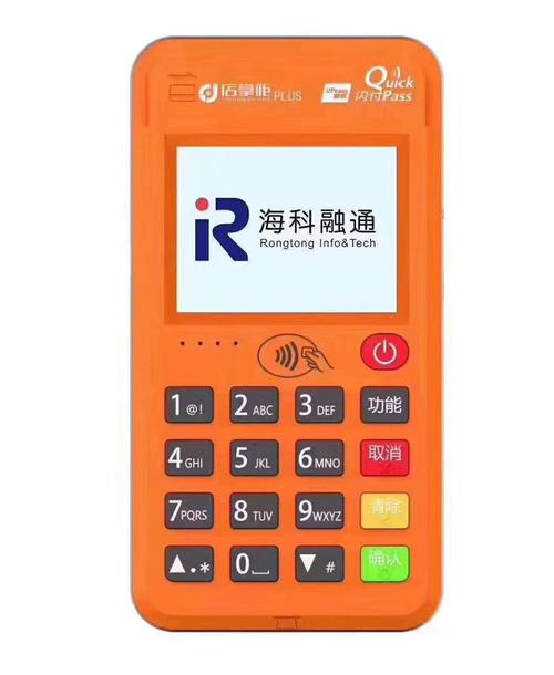 通易付pos机免费送靠谱吗