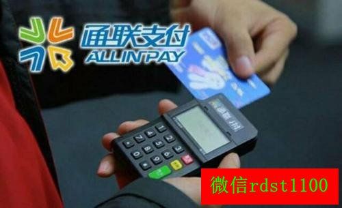 通联pos刷卡安全吗