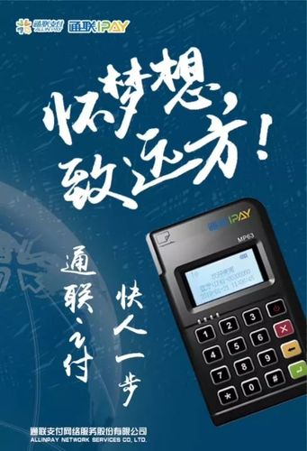通易付靠谱吗