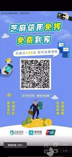 通易付靠谱吗