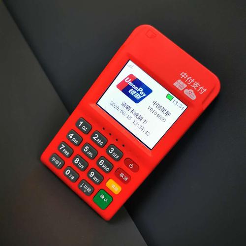 通易付pos机是正规的吗