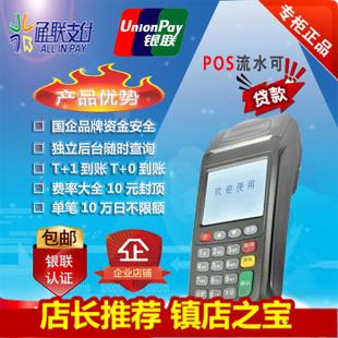 通联支付免费<a href=