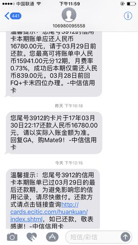 通联支付正规吗