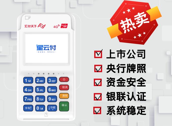 邢台pos机免费