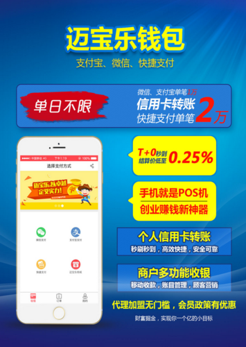 那些免费送pos机的怎么赚钱