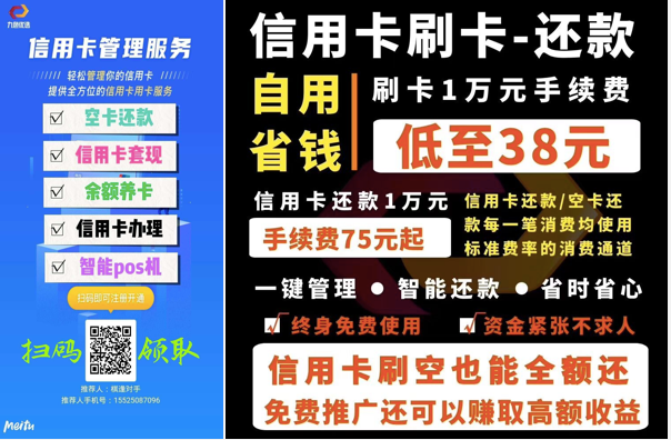 那些免费给pos机的赚什么钱