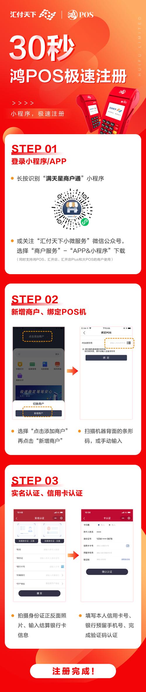 邮件中免费领取pos机可信吗(银行免费领取pos机)