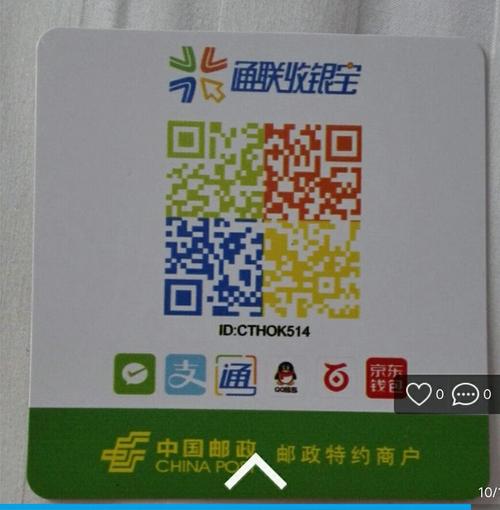 邮件免费领取pos机