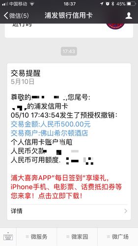 预授权是什么意思