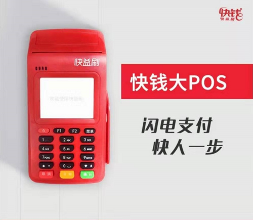 青海免费办理pos机